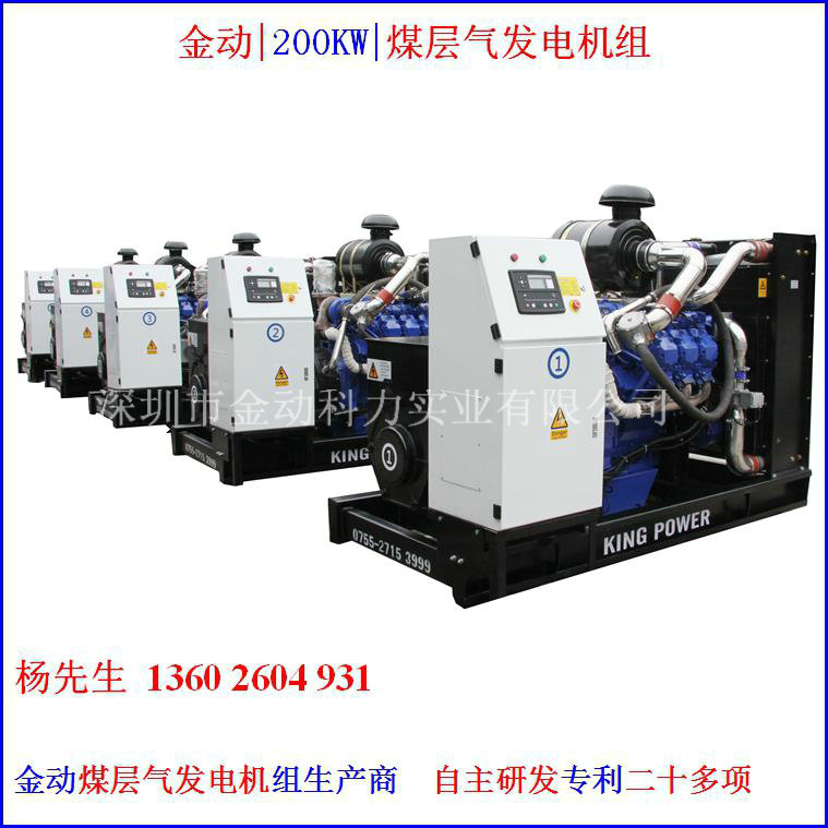 【供應(yīng)煤層氣發(fā)電機(jī)】減排、減少溫室氣體排放